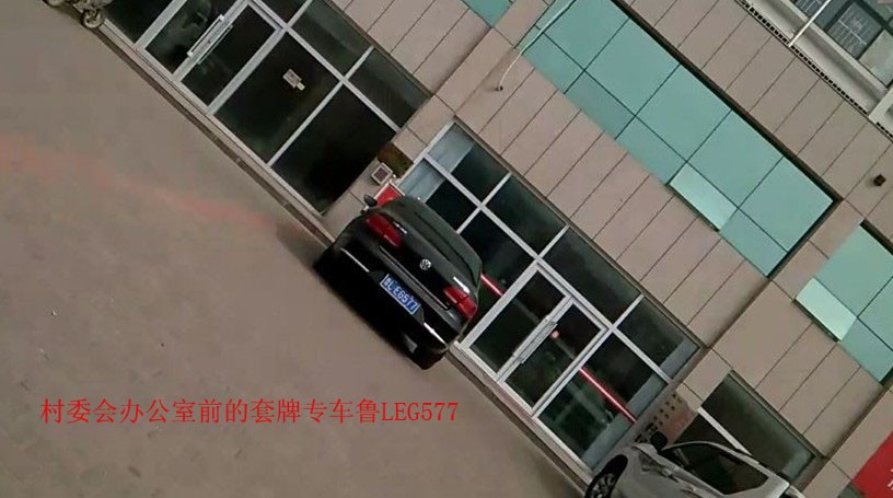 ��ί��칫��ǰ������ר��³LEG577.jpg
